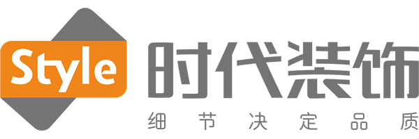 深圳時代裝飾股份有限公司